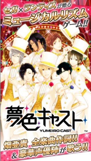 梦色剧场汉化版