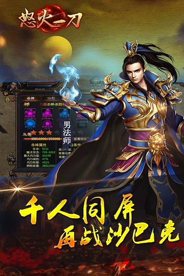 怒火一刀复古传奇冰雪版