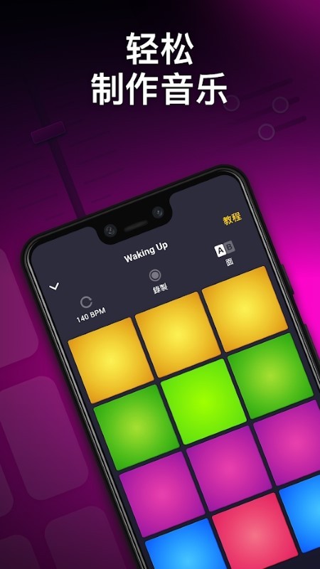 drumpadmachine最新版 drumpadmachine节拍制作神器下载
