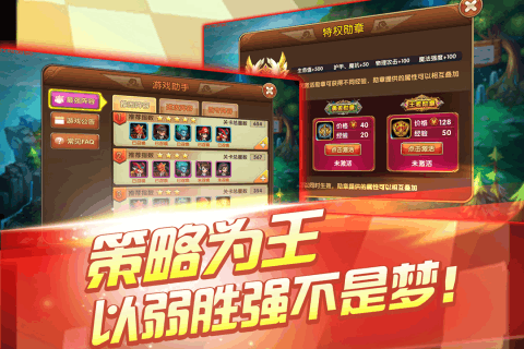 风爆远征h5手游