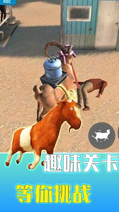 山羊城市大解谜手机版 山羊城市大解谜最新版下载