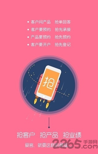 平安爱客app最新版本