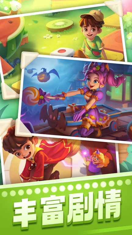 宾果消消消oppo定制版