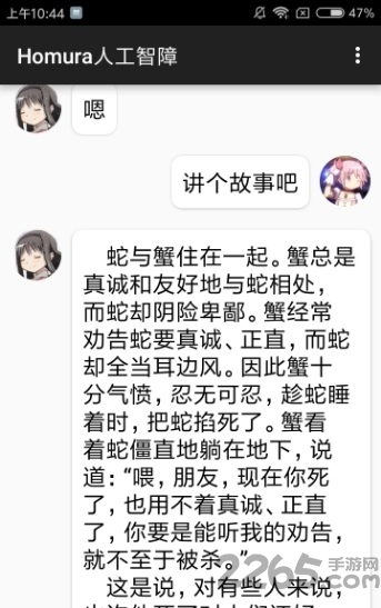 homura人工智障语音助手