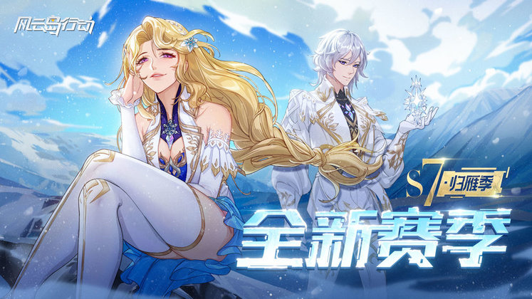 风云岛行动taptap版