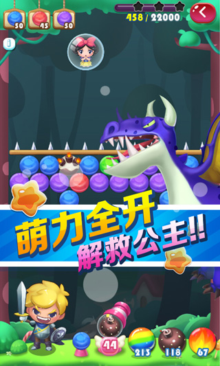 打泡救公主最新版