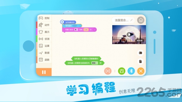 Alpha Ebot下载最新