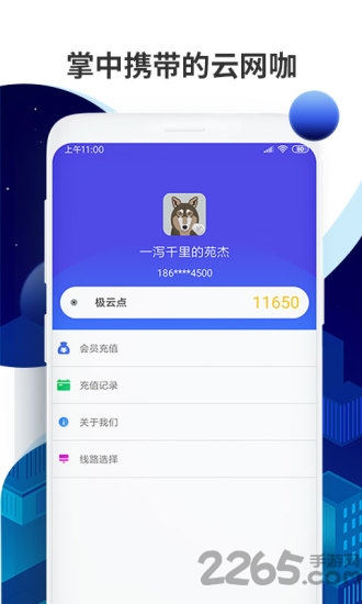线上网咖app 线上网咖免费版下载