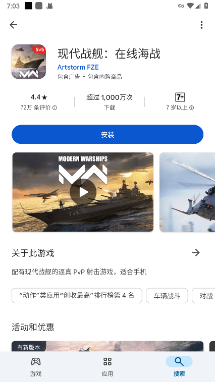 Google Play Store(谷歌商店) Google Play Store APK