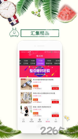 河马优选客户端