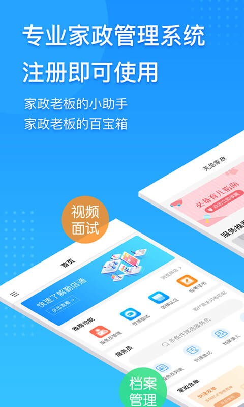 勤店通app