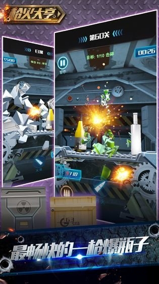 枪火大亨官方版