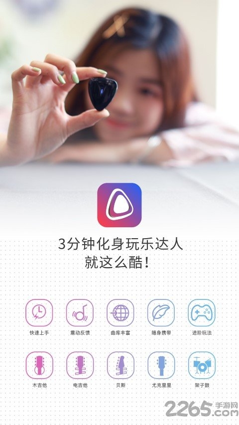 aeroguitar手机客户端