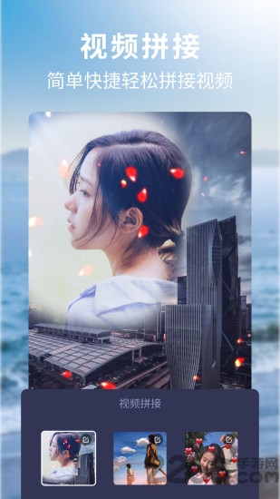 轻松剪辑app 轻松剪辑软件下载