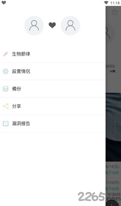 情侣微件手机版