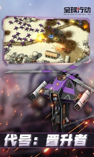 全球行动taptap版本
