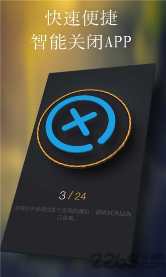 一键快速省电手机版(一键省电专家)