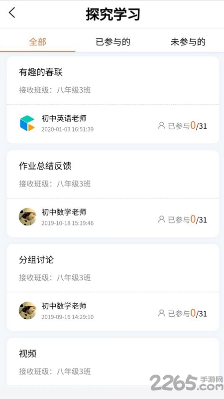 c30学生智能学生系统学生版客户端