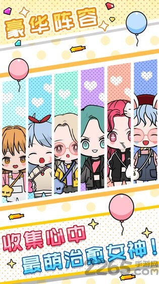 少女养成记手游