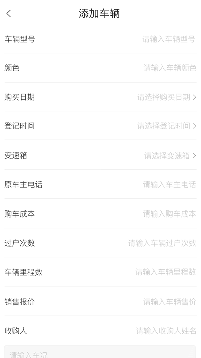 查车库销售员手机版