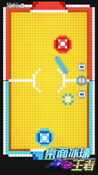 桌面冰球王者双人版