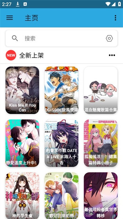 CopyManga漫画软件(拷贝漫画)