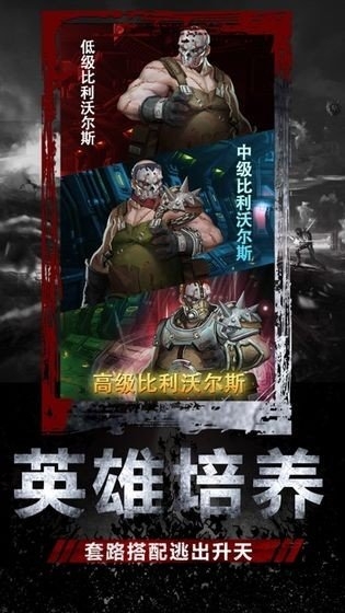 末日庇护所游戏免费