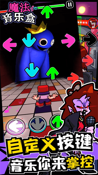 魔法音乐盒手机版