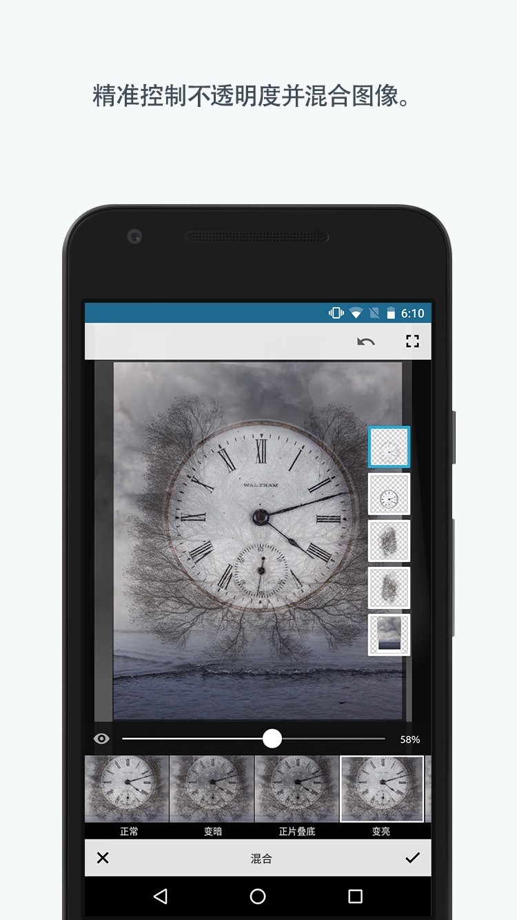 Adobe Photoshop Mix 最新中文版 Photoshop Mix 手机版 APK 下载