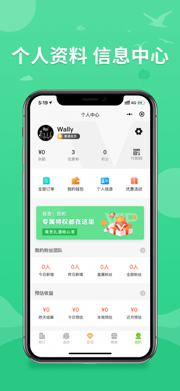 亚洲酒店集团app