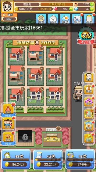 我房子特多游戏