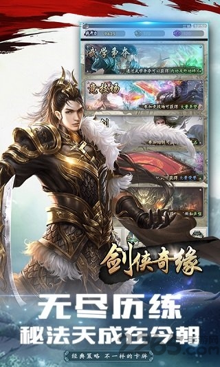 剑侠奇缘手游果盘版