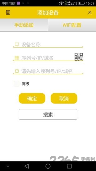 鹰网通手机app