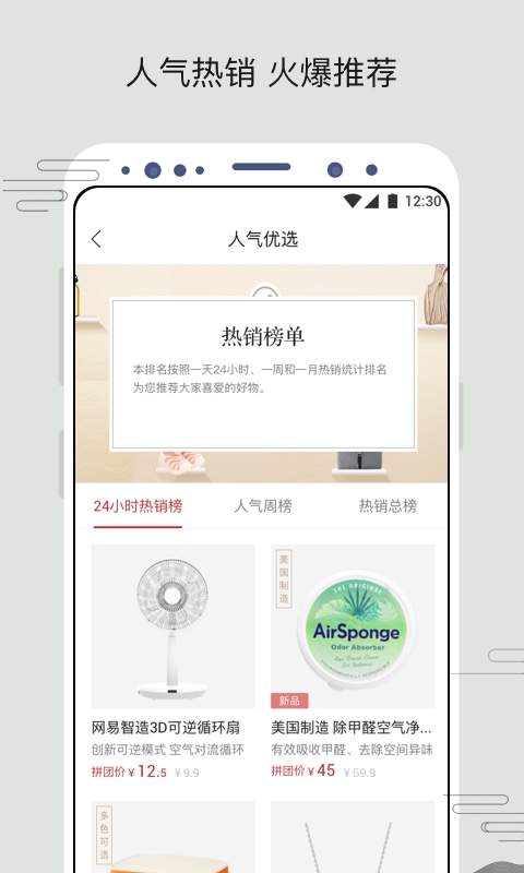 苏打优选手机版