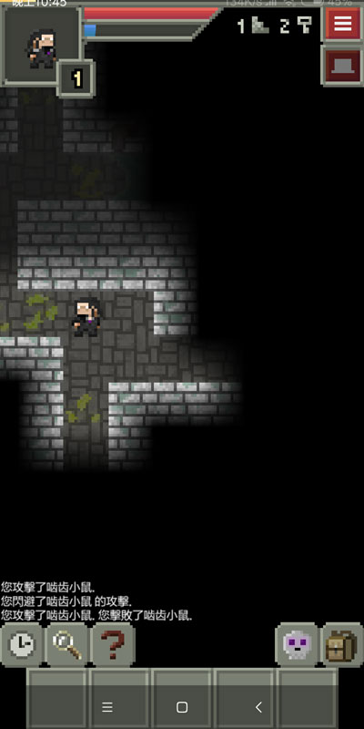 腐化的像素地牢汉化版