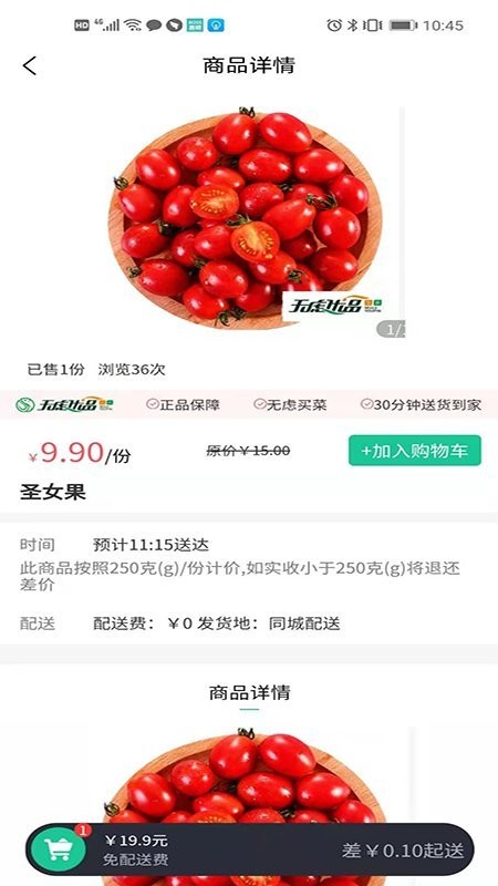 无虑优品官方版下载