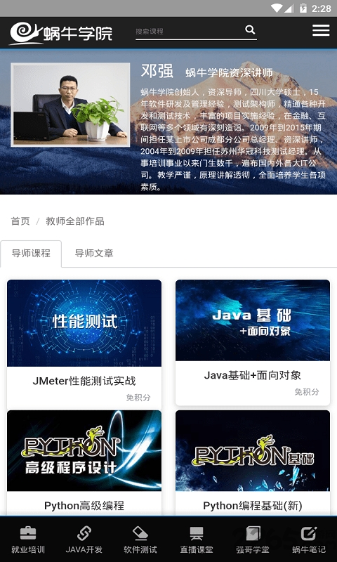 蜗牛计划 蜗牛计划下载