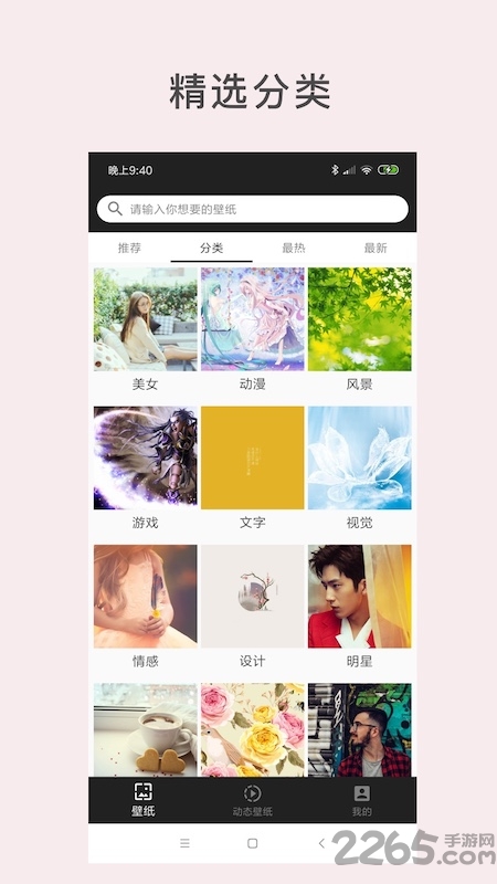 经典动态主题壁纸app