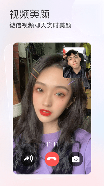 微信美颜精灵app