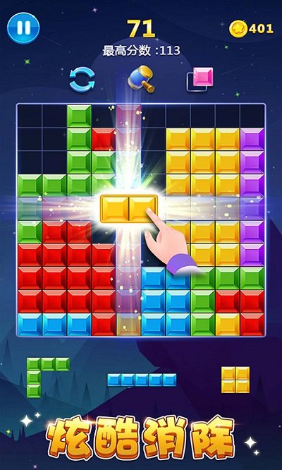 多牛百变方块红包版游戏