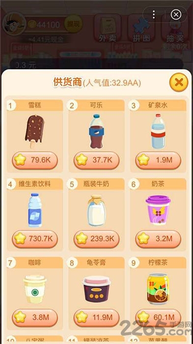 夺宝超市赚钱版