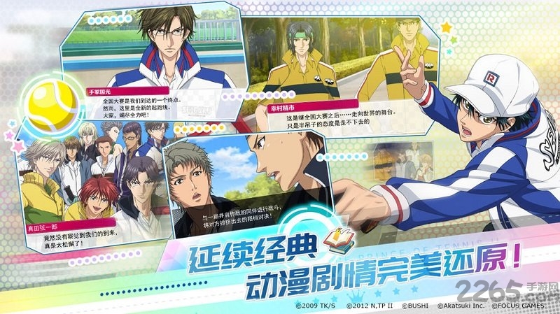 新网球王子taptap手游