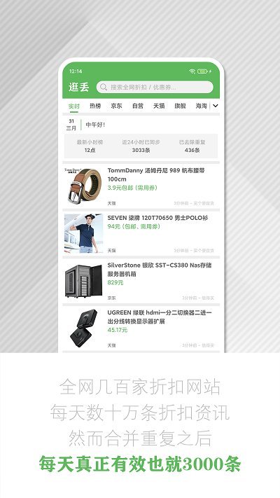 逛丢手机版下载