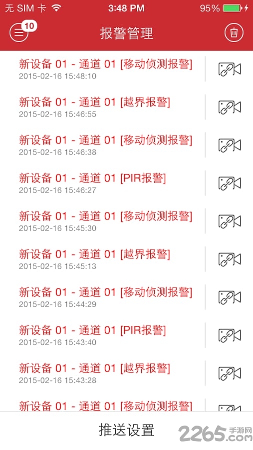 海康威视ivms4500tv版