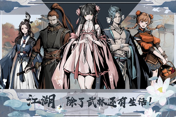 踏马江湖taptap最新版