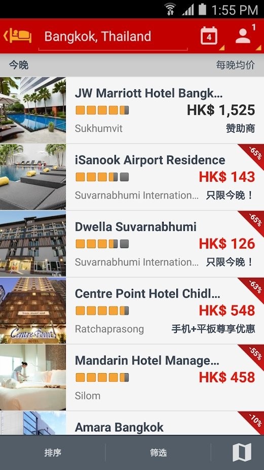 亚航假日酒店预订软件