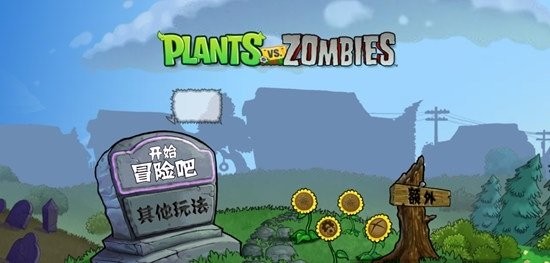 植物大战僵尸咕唧版