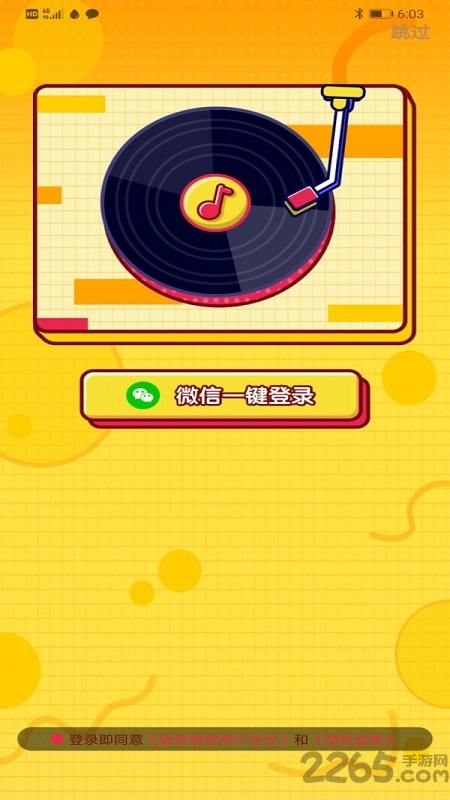 我爱猜歌手机游戏