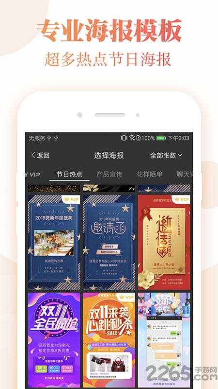 微商截图管家app 微商截图管家最新版下载