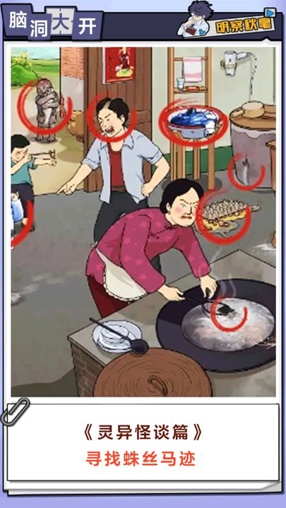 脑力逃脱解密最新版